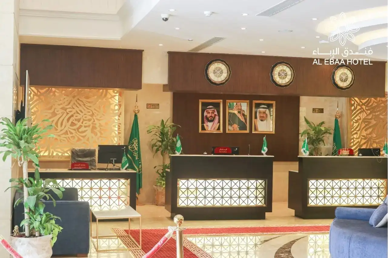 Al Ebaa Hotel فندق الإباء - Packageumrah hotel lobby